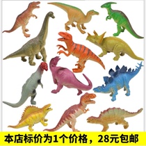 Dinosaur toy set simulation Jurassic dinosaur egg model doll soft rubber Tyrannosaurus Rex animal children gift