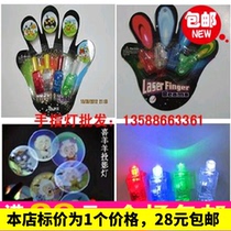 Finger laser light colorful finger light flash laser light happy projection light luminous magic ring