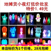 Colorful night light LED night light night light stalls hot selling goods