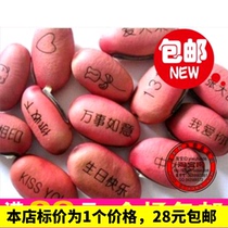 Red magic beans) engraved magic bean seeds mini plant Magic Magic beans love expression love blessing mood 5g
