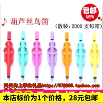 Cucurbit bird flute batch hair) Mini Bird flute 80 after nostalgic toy 61 childrens gift bird whistle