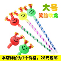 Smiley face blowing dragon whistle large blow roll childrens toy party cheering props Yiwu push items