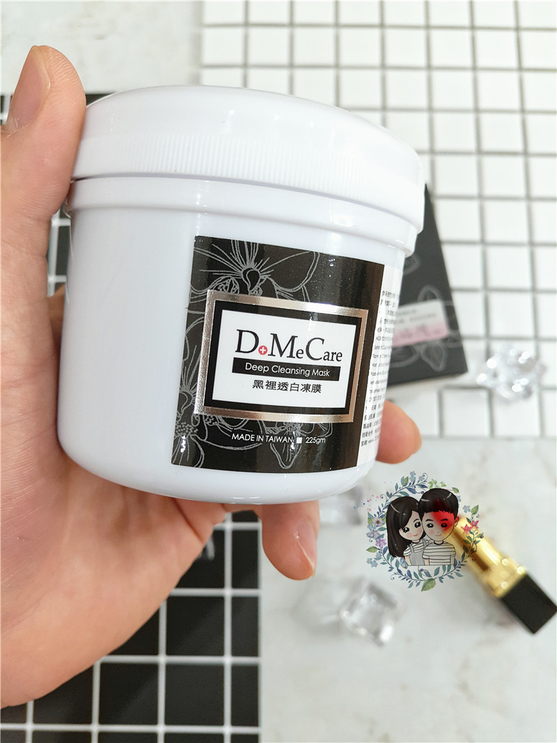 【佐佐推荐】欣兰dmc 黑里透白冻膜面膜 深层清洁 黑头白头