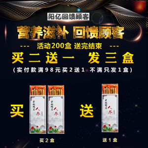 【买2送1】人参野山参长白山生晒白参片泡酒吉林东北特产