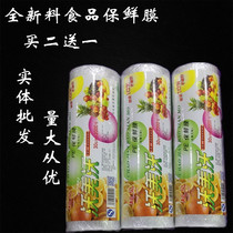 New material plastic wrap 2000E body shaping sanitary ware body fresh food health fire therapy