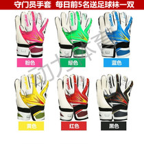 Childrens goalkeeper gloves Adult goalkeeper gloves Football goalkeeper goalkeeper Longmen gloves