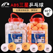 (60) Three-star New Material 40 Table tennis multi-ball training competition table tennis red and yellow