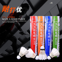 Nai Li badminton indoor and outdoor training competition badminton goose feather resistance to play stable training ball 12 sets