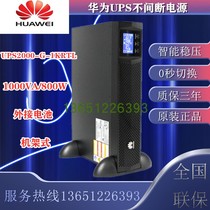 Huawei UPS uninterruptible power supply UPS2000-G-1KRTL External computer delay rack type 1kva800w