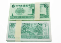 CCB 1 yuan exercise coupon Banknote roll Exercise banknote paper banknote paper banknote paper banknote paper banknote paper banknote paper banknote paper banknote paper banknote paper banknote paper