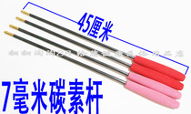 7 Number of 7 mm Carbon rods sponge Empty Bamboo Shake Rod Single Double Head Hollow Bamboo Stem Beginner Solid Carbon Rod