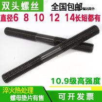 10 9 level plus hard double head screw double head bolt stud screw rod M6 and M8M10M12M14 length have