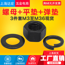 8-8 level hexagonal nut black nut screw cap with flat cushion play cushion M4M5M6M8M10M12M16M18M20M24