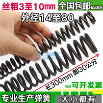 Hardware industry machinery screen actuator spring compression spring strong high pressure compression spring wire diameter 3 4 5 6 8 10