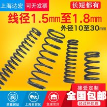 Compression spring compression pressure spring custom processing 1 8 wire diameter 1 5mm1 6 outer diameter 10 12 14 16 etc.
