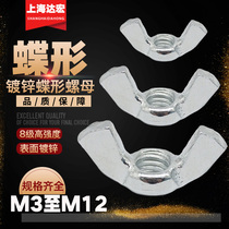 Galvanized butterfly nut butterfly type screw cap Yuanbao goat corner hand screw nut 8 8 M3M4M5M6M8M12