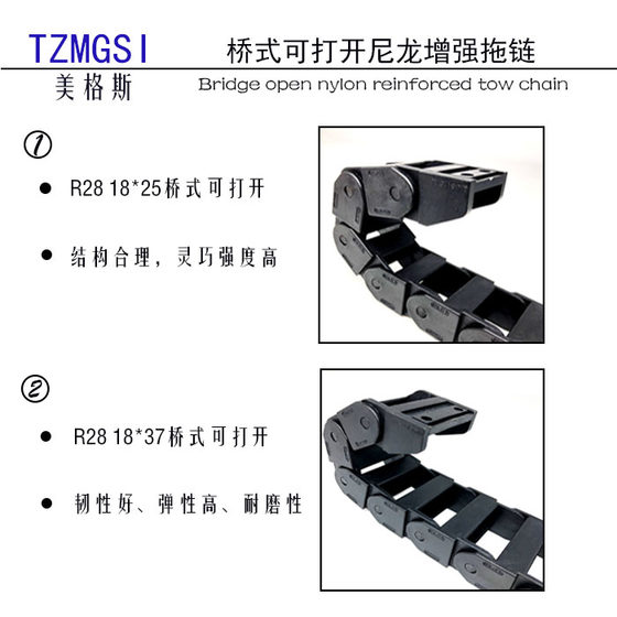 TZMGSI18*25 18*3718*50 나일론 드래그 체인 탱크 체인 브릿지 교체 Yiheda 반 밀폐 제조업체 TZMGSI18*25 18*3718*50 나일론 드래그 체인 탱크 체인 브릿지 교체 Yiheda 반 밀폐 제조업체