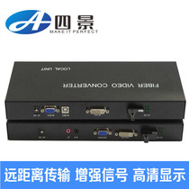 VGA optical terminal single-core VGA optical terminal transmitted 20 kilometers at the furthest