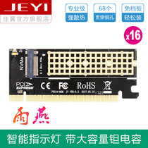 Jiayi Swift MX16 PCIE 3 0 m 2 NVME full speed extension adapter card M-Key pci-e X4