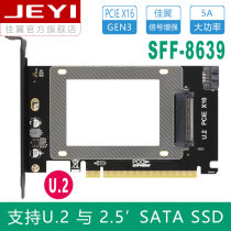 Jiayi U2X16 PCIE X16-U 2 adapter card SFF-8639 expansion card U 2 high power self powered SSD