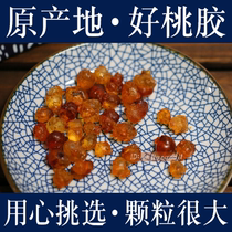 Buy 3 send peach gum origin larger particles edible peach glue honey peach blossom tears with soap horn rice white fungus