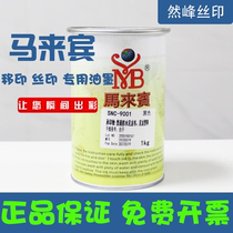 Screen printing SNC gold ink Screen printing template PVC screen printing Nylon non-woven oxford cloth Bright red