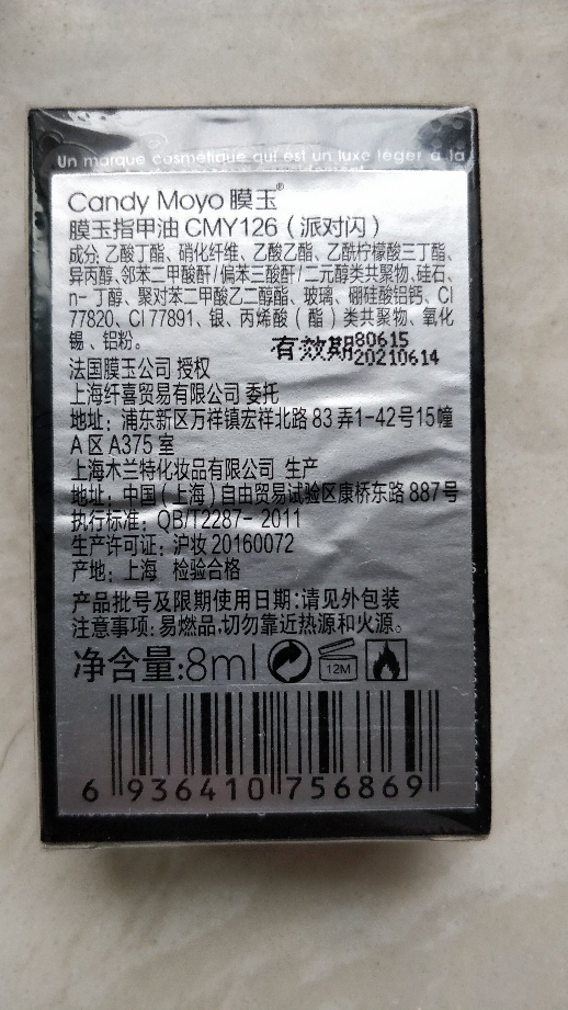 亮片指甲油怎么样?好用吗?亲自使用分享,第7张 亮片指甲油怎么样?好用吗?亲自使用分享,第7张