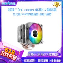 Overclocking three cpu radiators East China Sea S7 Desktop computers Six copper tubes Twin Towers Twin fans mute i5 i7 i9