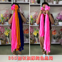 Amoy flower edge silk mesh flower material stocking flower simple color high elastic color extended widening and thickening 30D solid color screen