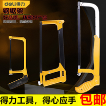Del hacksaw frame 8-12 inch adjustable hacksaw frame manual sawing Hacksaw Hacksaw water pipe saw tool DL6008