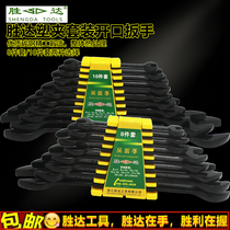 Shengda tool open-end wrench set 8 pieces 10 pieces plastic clip black double-head Open-end wrench set