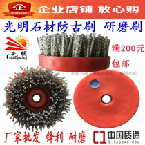 Water head bright stone antique grinding brush Granite marble polishing brush Fire board floor renovation brush
