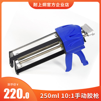 Two-component AB rib structure 250ml10: 1 manual power-assisted glue gun