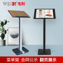 Menu display rack Restaurant recipe rack Page-turning information booth sales department vertical document contract publicity rack landing