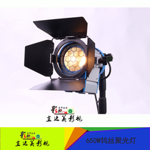 Movie-grade 650W spotlight camera light interview light photographic outline light film and television light