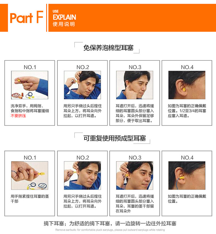 耳机正确佩戴方法图片