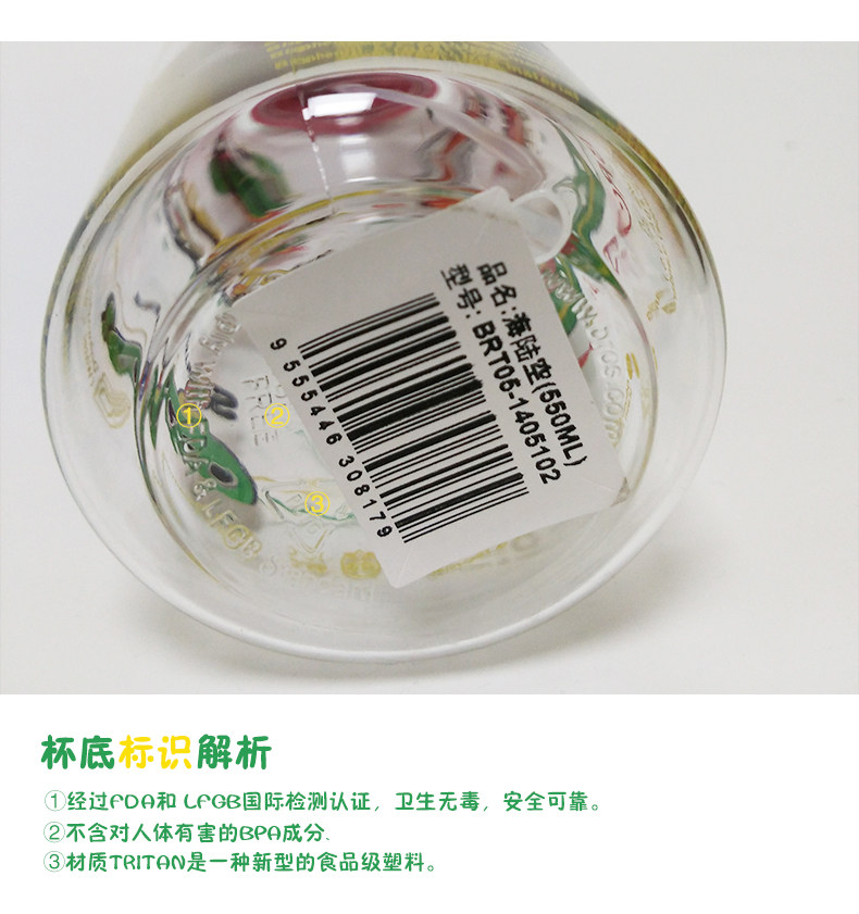 bros马来西亚550ml吸管杯子 健康环保水杯 食品级塑料杯 原装进口_7折