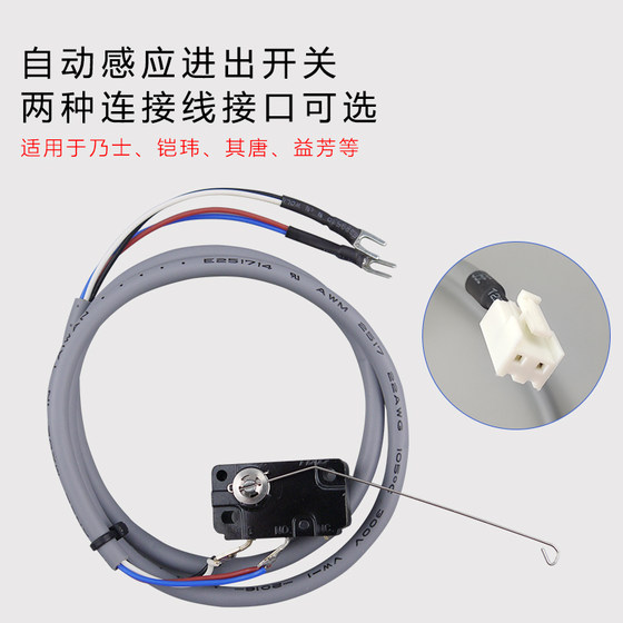 Qitang Naishi Yifang milk tea commercial automatic sealing machine in and out switch sensor original accessories sealing cup machine Qitang Naishi Yifang milk tea commercial automatic sealing machine in and out switch sensor original accessories sealing cup machine