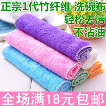 10 Korean bamboo fiber dish towels) non-stick dishwashing cloth free detergent double-layer rag scrub