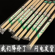 Disposable chopsticks convenient independent packaging hotel dedicated cheap commercial health fast food chopsticks take-out bamboo chopsticks