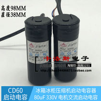 Refrigerator Ice cabinet Show type cabinet compressor start capacitor CD60 330V 80UF