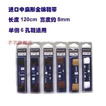 French SAPHIR Shafija in flat full cotton laces length 120cm Width 8mm