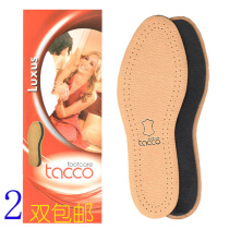 Original imported German TACCO advanced sheepskin deodorant moisture absorption shockproof insole Activated carbon breathable and comfortable