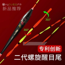 Spiral Tail Floating Carp Drift Eye-catching Big Things Windproof Anti-Walking Water Plus Rough Wild Fishing For Myopia High Sensitivity Drift