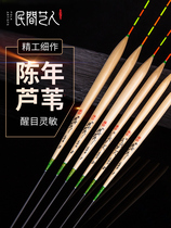 Folk Artist Reeds High Sensitive Light Mouth Fish Rafting With Rough Tail Chen Year Crucian Fish Rafting Bottom Fishing Float