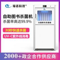 Fono Book Plotbook File Archive Information Items Express Clothing Towel Self-help Book cabinet Sterilization Machine