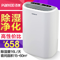 Baiao HD161A dehumidifier small area Archives dehumidifier home office dehumidifier dehumidifier dehumidifier