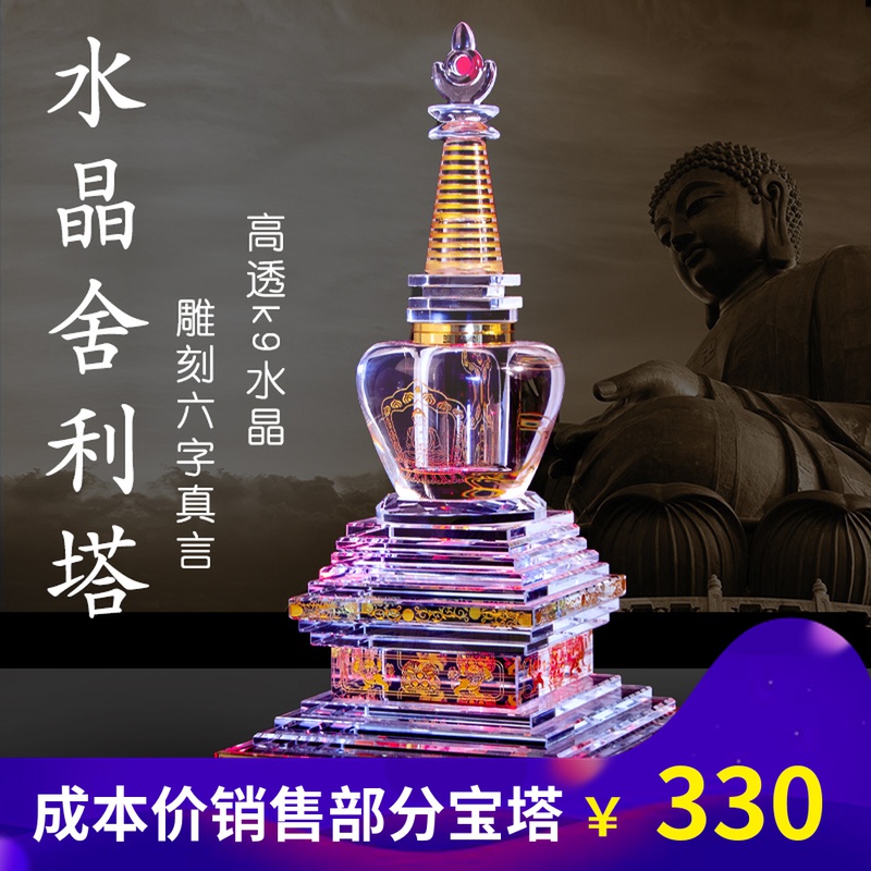 The new six-character mantra with LED seven-color lamp crystal Bodhi Pagoda stupa can be installed in Tibetan sarizi Gawu box
