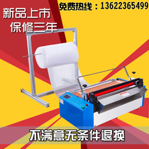 70CM wide bubble film protective film cutting machine cutting machine packaging film packaging bag bubble bag computer cutting machine