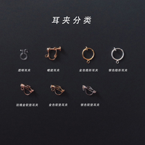Mu Si small d stud ear clip Ear ornaments DIY accessories Silver ear plug Transparent earplugs Invisible ear clip padded ear hook